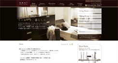 Desktop Screenshot of amat.co.jp
